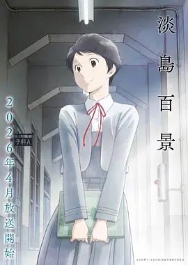 《间谍过家家》海报