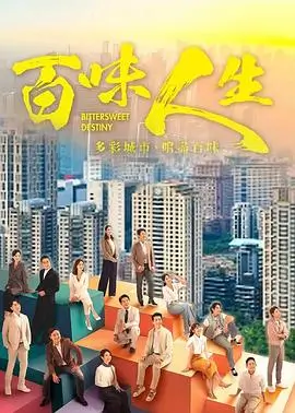 《我的阿勒泰》海报